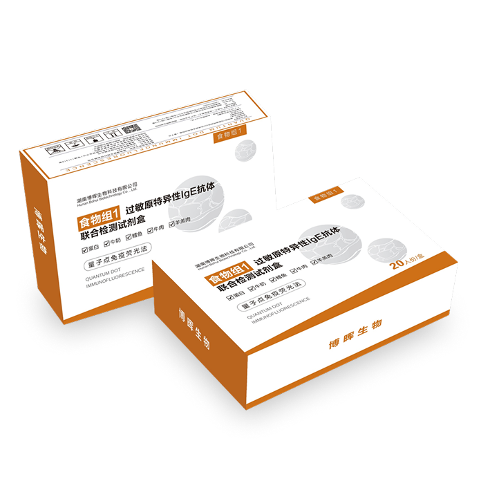 食品组1、2过敏原特异性IgE抗体结合检测试剂盒(量子点免疫荧光法)