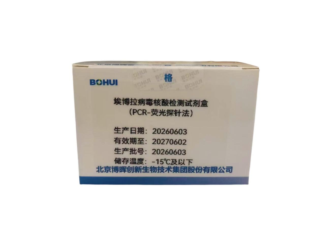 WHO 官宣埃博拉列入 PHEIC，新版诊疗规划落地，EVO真人创新核酸检测筑牢防疫防线！